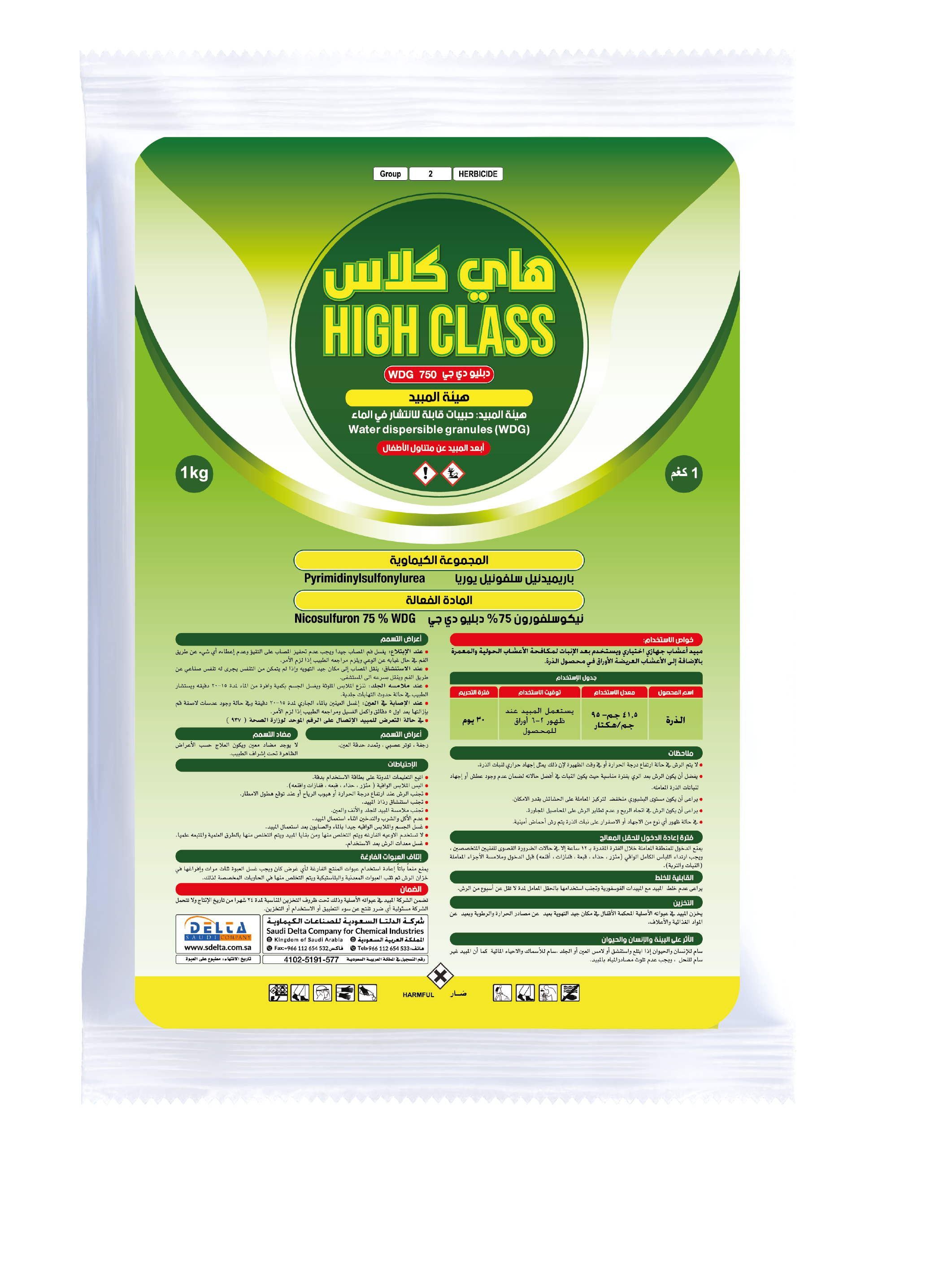 High Class 750 WDG