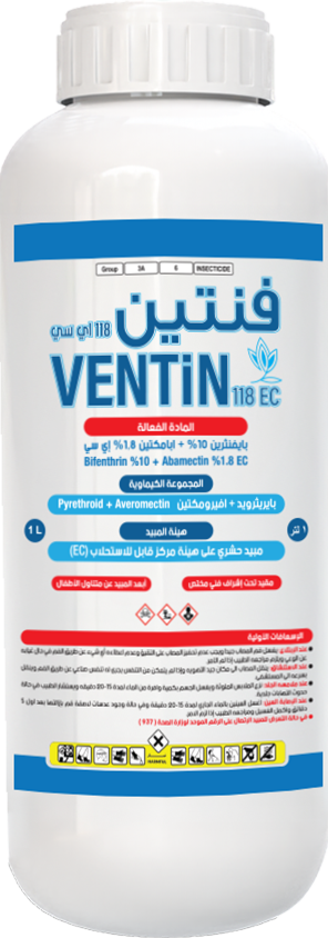 فنتين 118 أي سي 